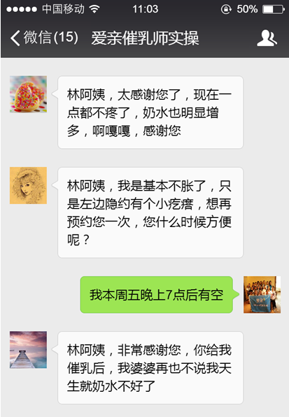 從鄉(xiāng)村走出的強(qiáng)者——保姆當(dāng)上愛親催乳師的勵(lì)志故事