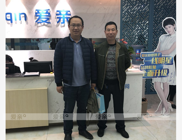 熱烈慶祝貴州李先生加盟愛親母嬰！預(yù)祝生意興??！