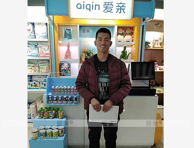 熱烈慶祝河北周先生加盟愛親母嬰！預(yù)祝生意興??！