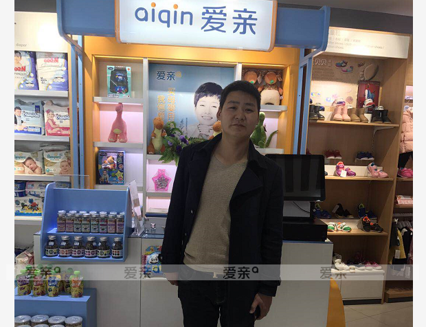 熱烈慶祝河南平頂山汪先生加盟愛親母嬰！預(yù)祝生意興隆！