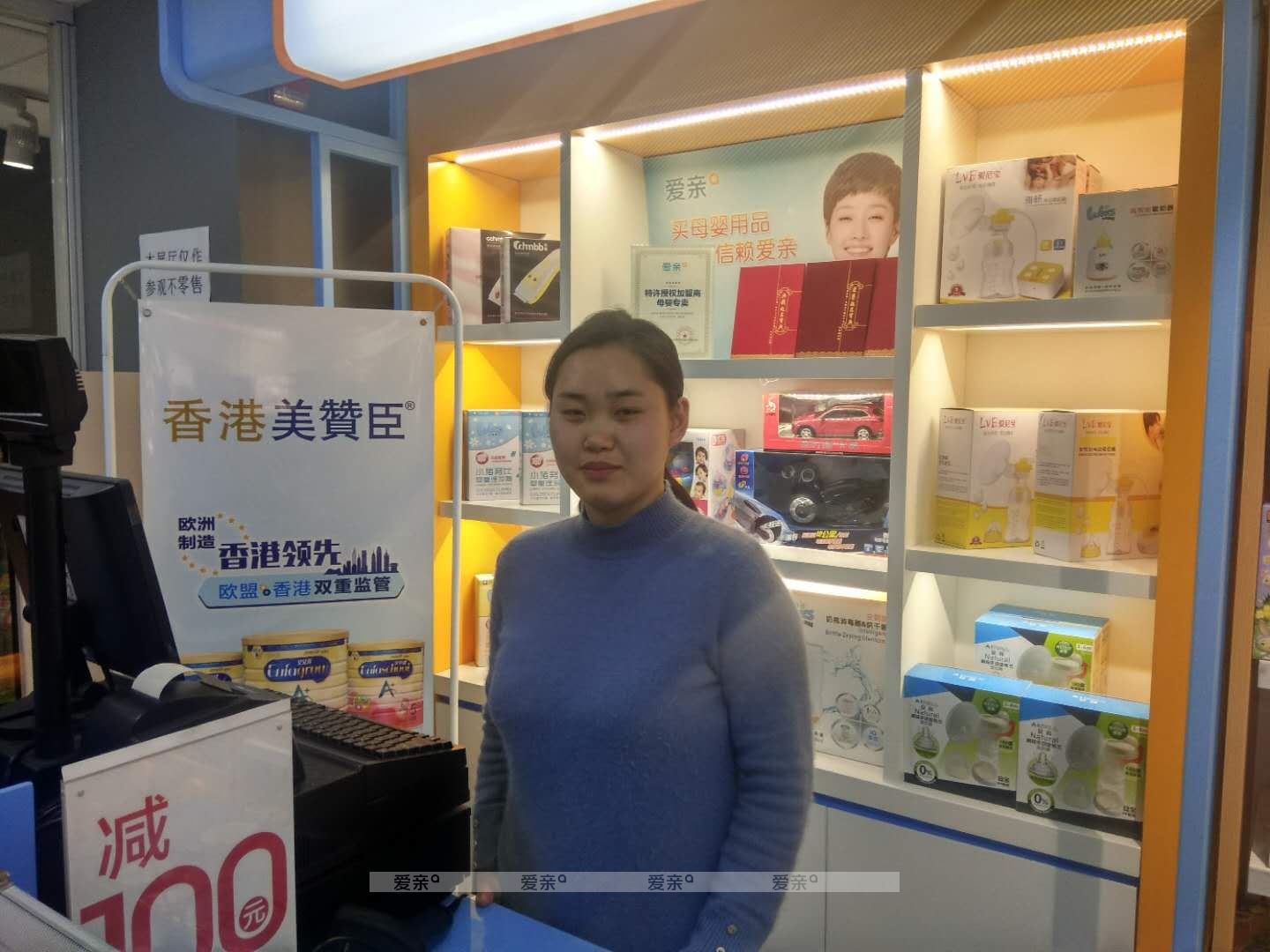  熱烈慶祝浙江邱女士加盟愛(ài)親母嬰！預(yù)祝生意興??！