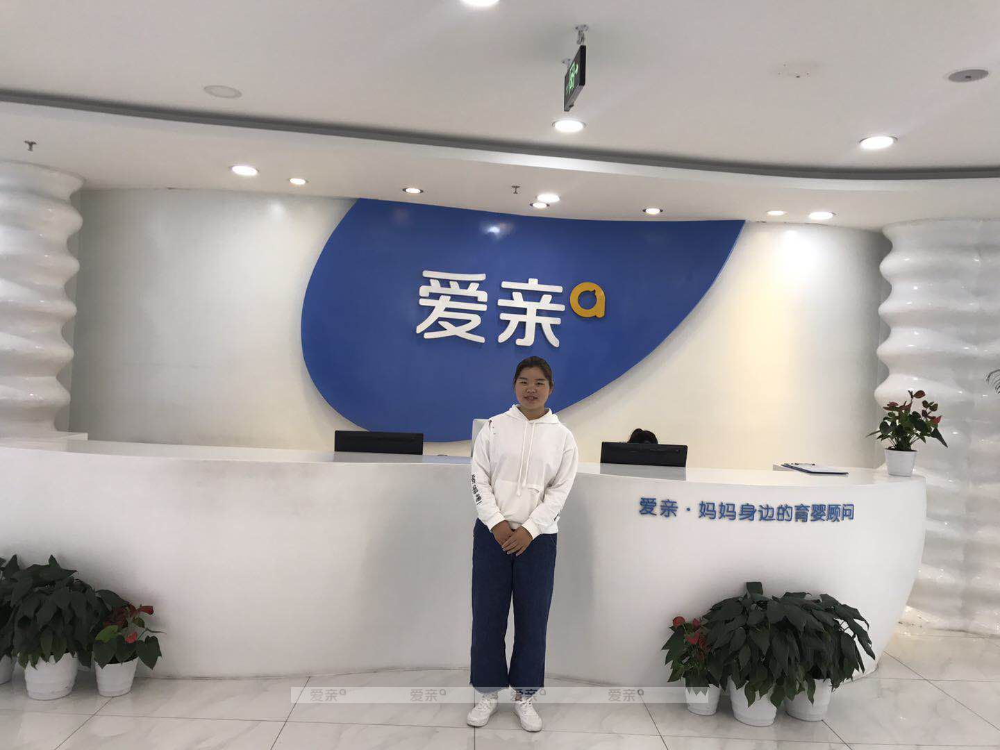  熱烈慶祝江蘇泰州沙女士加盟愛親母嬰！預祝生意興??！