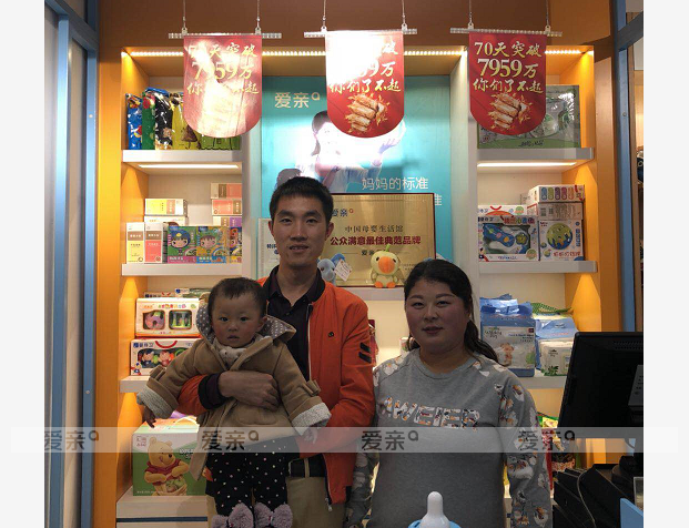 熱烈慶祝漢中王女士加盟愛(ài)親母嬰！預(yù)祝生意興??！