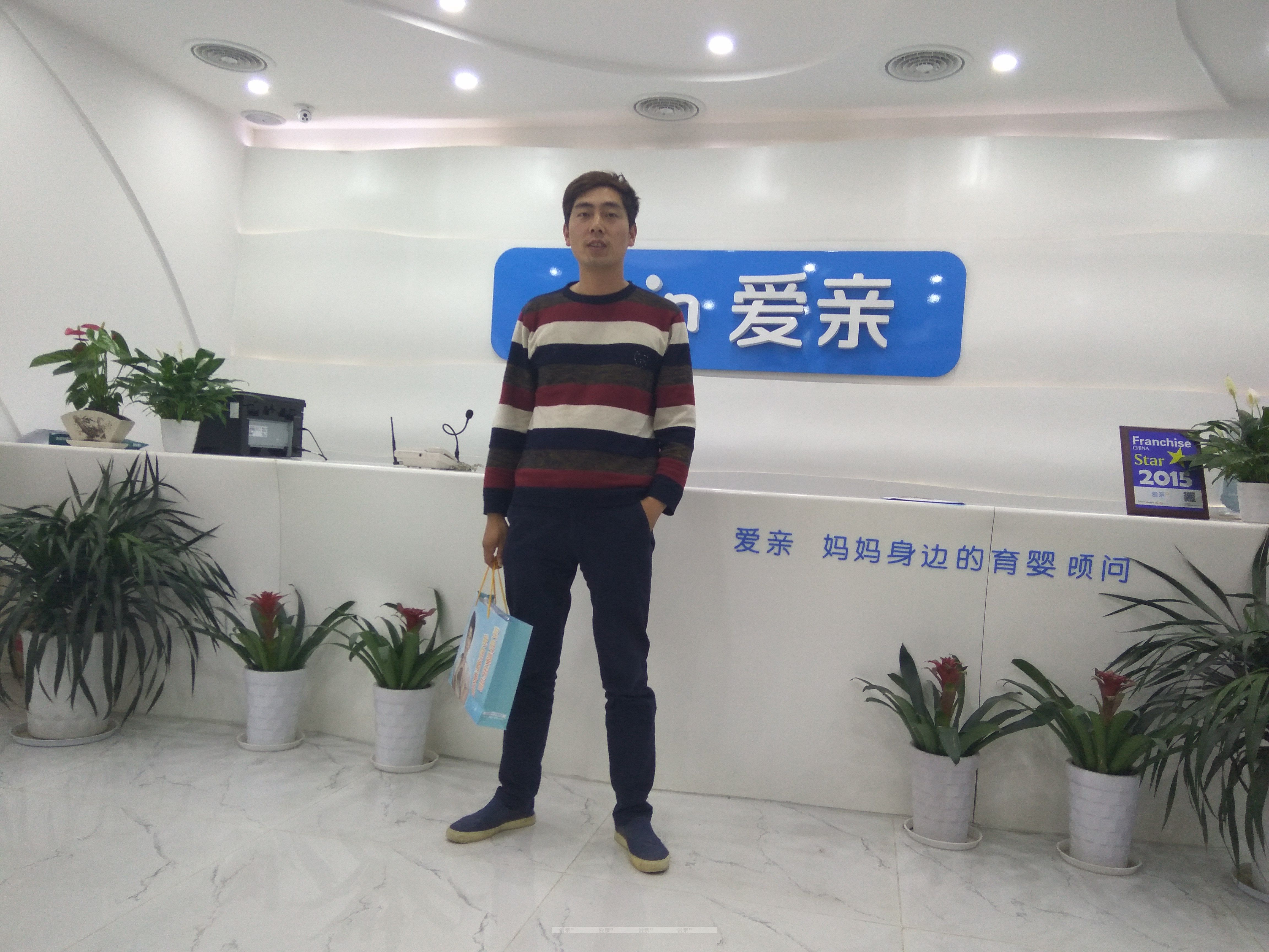 熱烈慶祝湖北孝感徐先生加盟愛親母嬰！預祝生意興??！