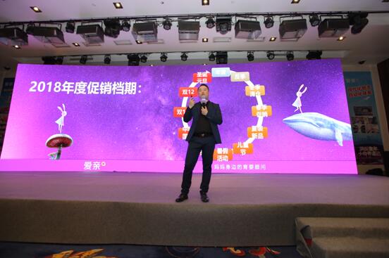 愛親服紡銷售總監(jiān)楊總現(xiàn)場分享服紡新零售知識(shí)