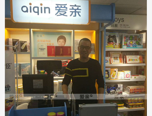 熱烈慶祝浙江杭州刁先生加盟愛親母嬰！預(yù)祝生意興??！