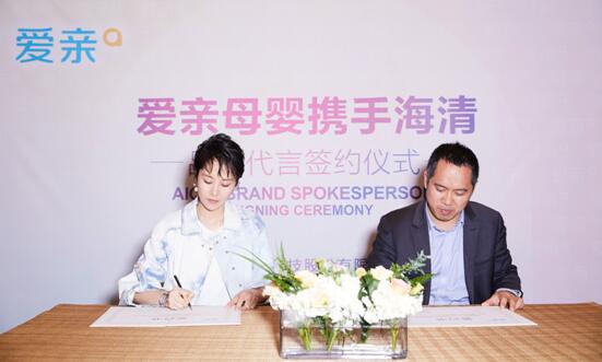 海清與愛親董事長陳敬紅先生簽約現(xiàn)場（一）