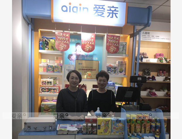 熱烈慶祝陜西西安馮女士加盟愛親母嬰！預(yù)祝生意興??！