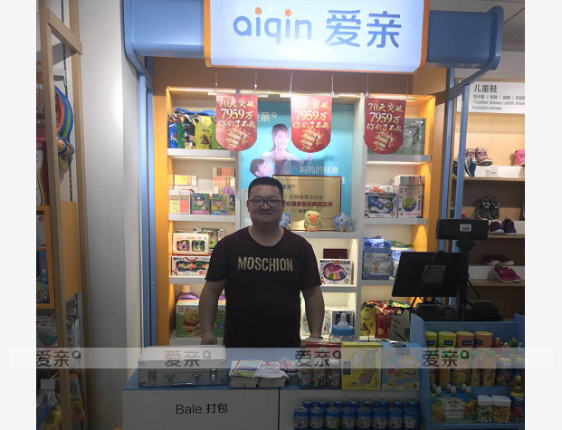 熱烈慶祝新疆伊犁閆先生加盟愛親母嬰！預祝生意興??！