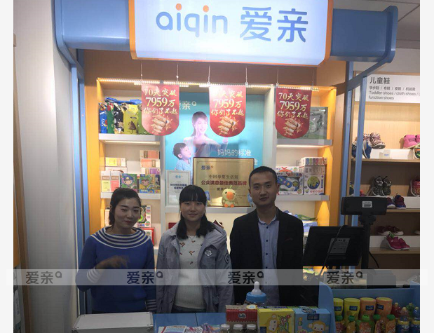熱烈慶祝陜西安康王女士加盟愛(ài)親母嬰！預(yù)祝生意興??！