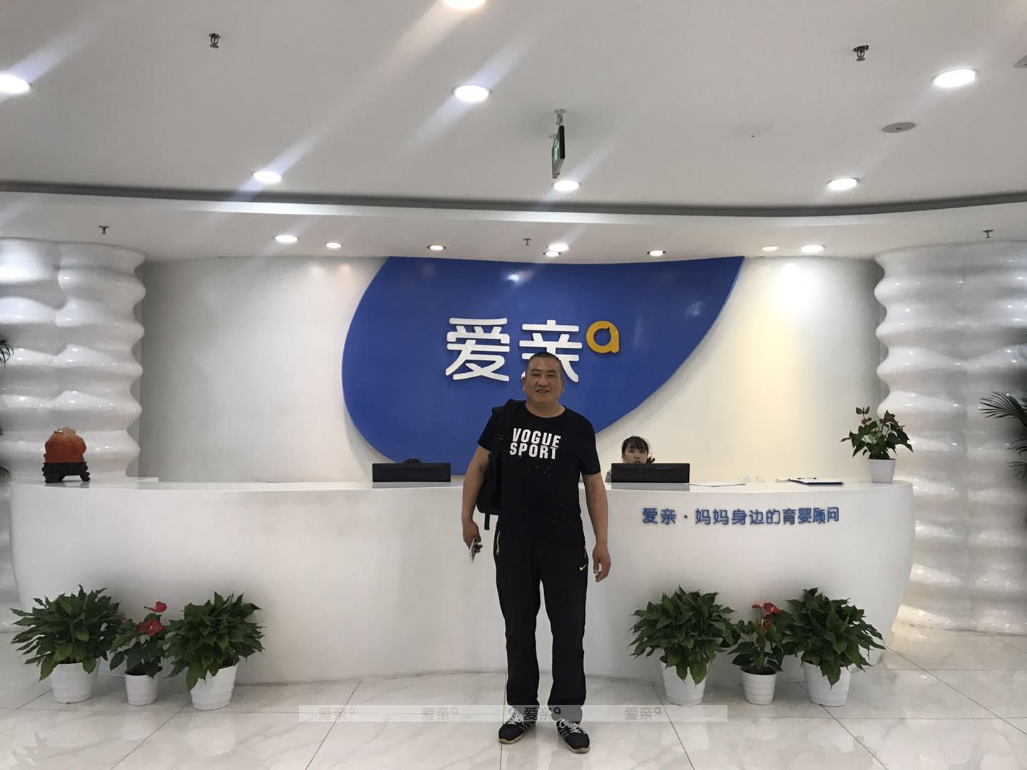 熱烈慶祝山東孫先生加盟愛親母嬰！預祝生意興??！