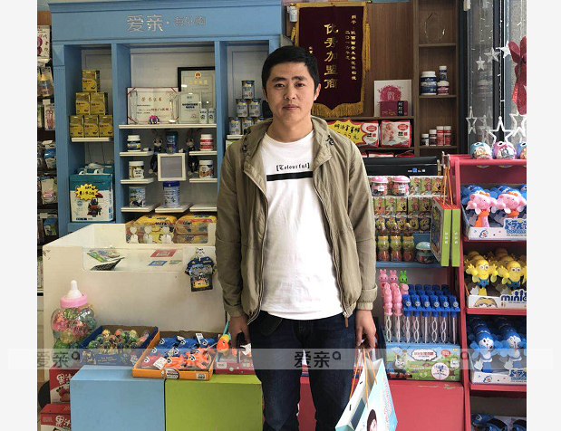 熱烈慶祝湖北武漢王先生加盟愛親母嬰！預(yù)祝生意興??！