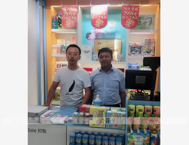 熱烈慶祝陜西榆林李先生加盟愛親母嬰！預(yù)祝生意興??！