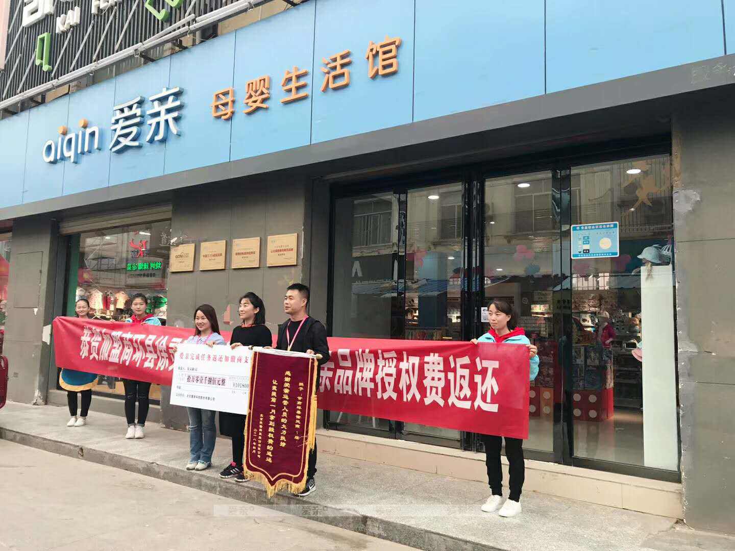 愛親母嬰生活館