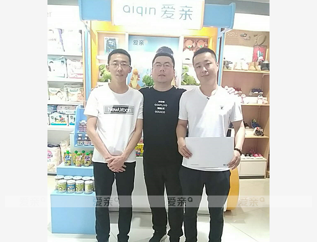 熱烈慶祝山西楊先生加盟愛親母嬰！預(yù)祝生意興隆！