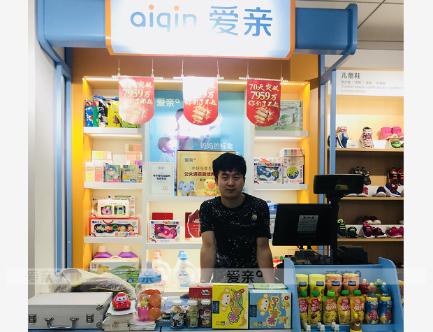 熱烈慶祝陜西西安章先生加盟愛親母嬰！預(yù)祝生意興隆！