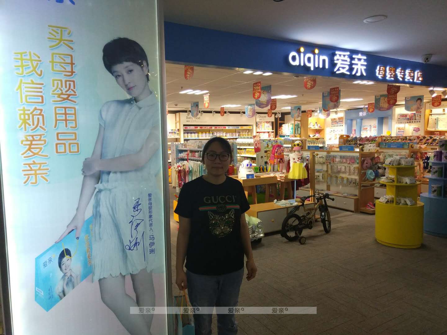 熱烈慶祝杭州顏女士加盟愛親母嬰！預(yù)祝生意興??！