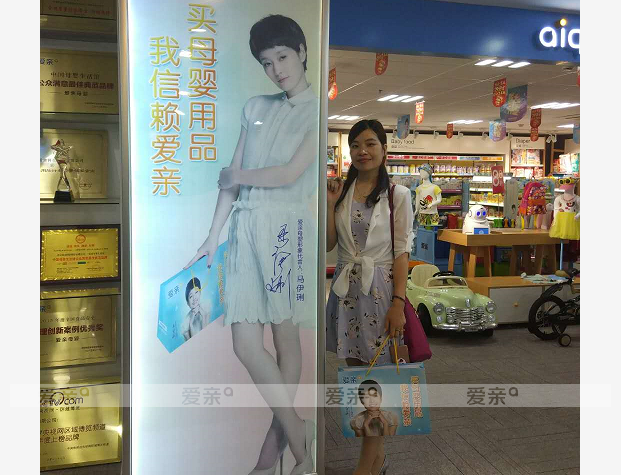 熱烈慶祝浙江趙女士加盟愛(ài)親母嬰！預(yù)祝生意興??！