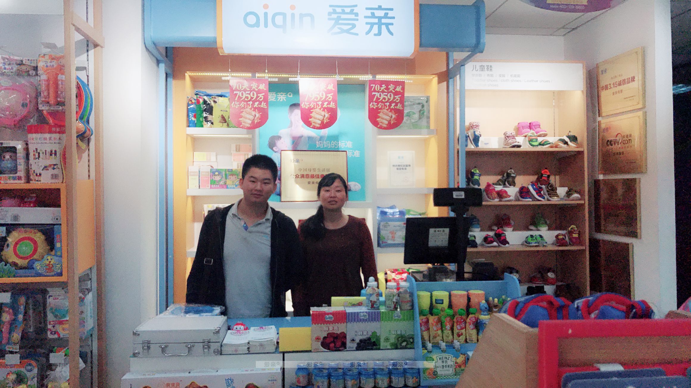 熱烈慶祝新疆卓先生加盟愛親母嬰！預(yù)祝生意興隆！