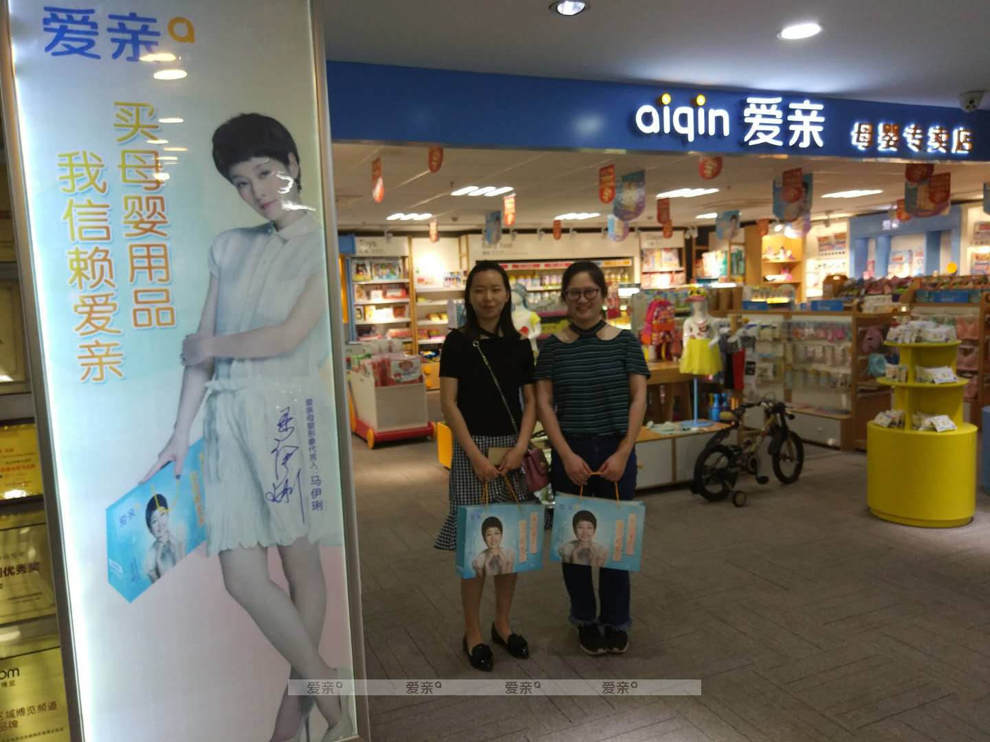熱烈慶祝杭州王女士加盟愛親母嬰！預祝生意興隆！