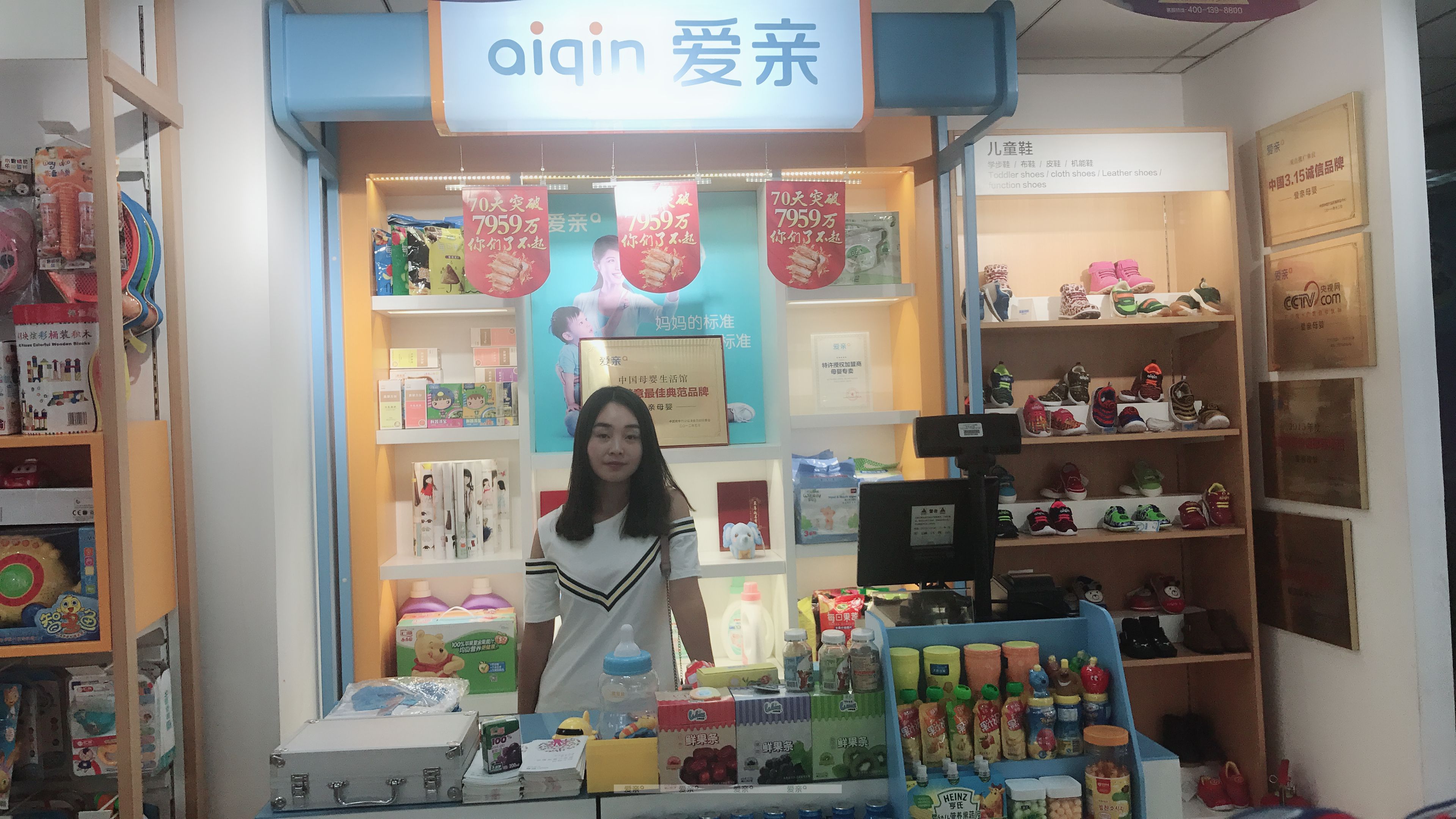 熱烈慶祝陜西周至任女士加盟愛親母嬰！預祝生意興隆！