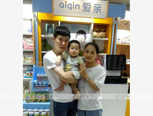 熱烈慶祝黑龍江李先生加盟愛親母嬰！預(yù)祝生意興??！