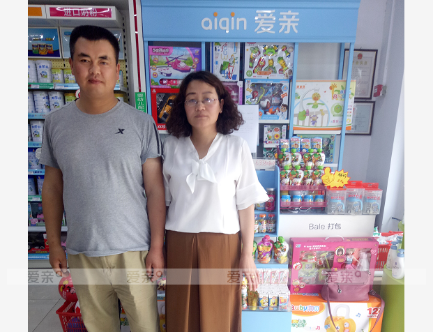 熱烈慶祝青海西寧馬先生加盟愛(ài)親母嬰！預(yù)祝生意興隆！