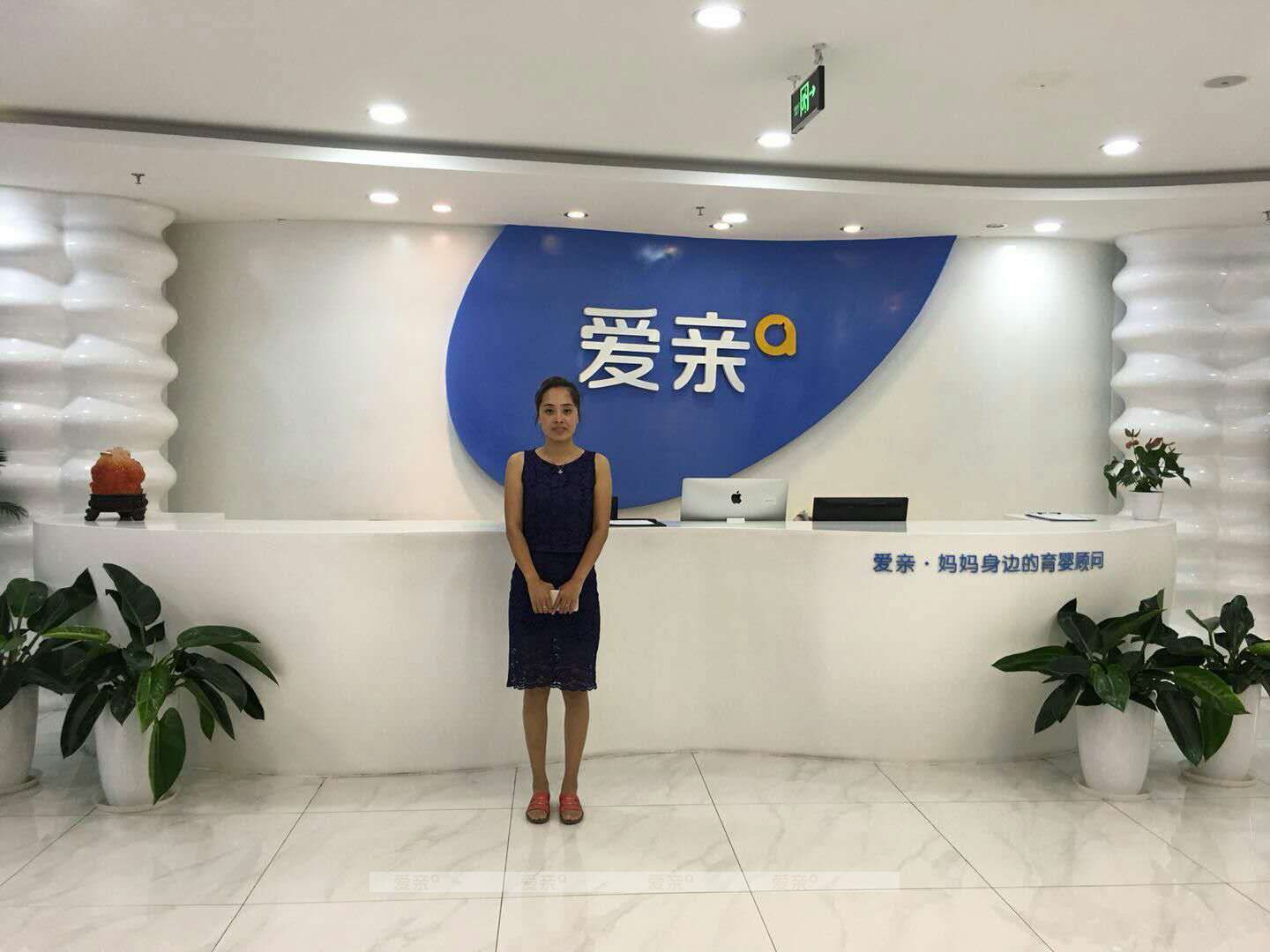 熱烈慶祝山西高女士加盟愛親母嬰！預(yù)祝生意興??！