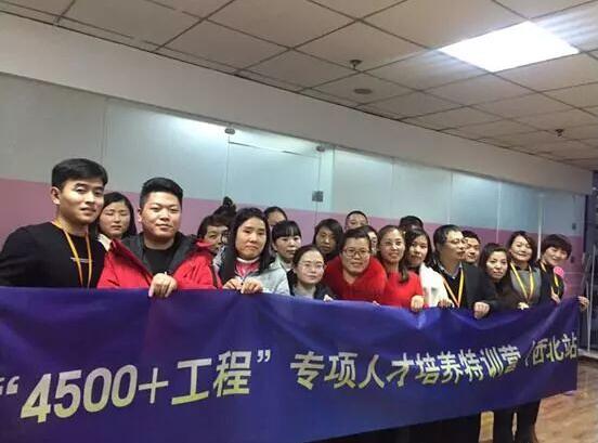 “4500+工程”專項(xiàng)人才培養(yǎng)特訓(xùn)營(yíng)大合影