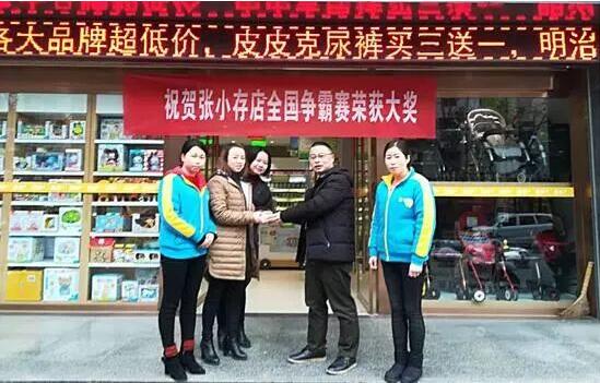 “愛(ài)親門(mén)店全國(guó)爭(zhēng)霸賽”獲獎(jiǎng)門(mén)店