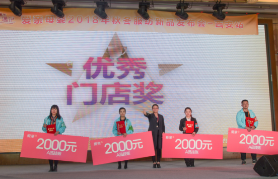 愛親全國運營總監(jiān)陳總為門店頒發(fā)“優(yōu)秀門店獎”