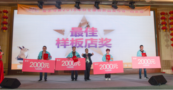 愛親西南大區(qū)周總為門店頒發(fā)“較佳樣板店獎”