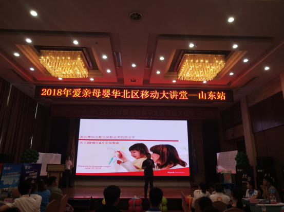 惠氏奶粉知識(shí)培訓(xùn)課堂