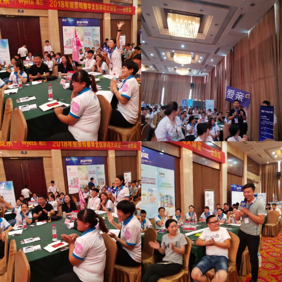 愛(ài)親門(mén)店老板分組討論、搶答環(huán)節(jié)（一）