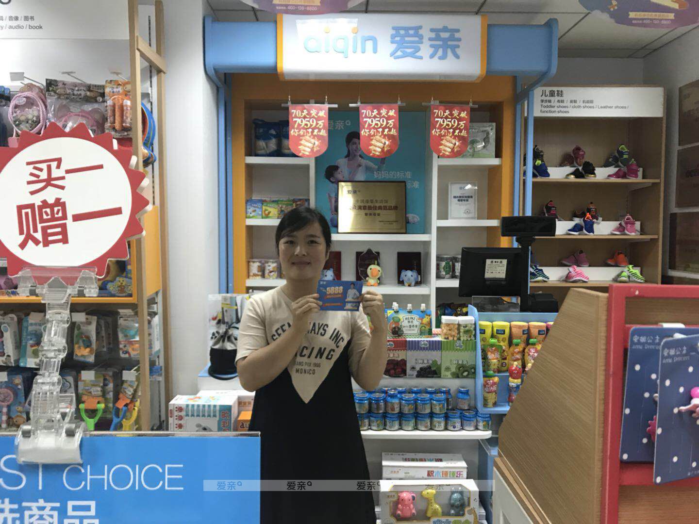 熱烈慶祝甘肅楊女士加盟愛(ài)親母嬰！預(yù)祝生意興隆！