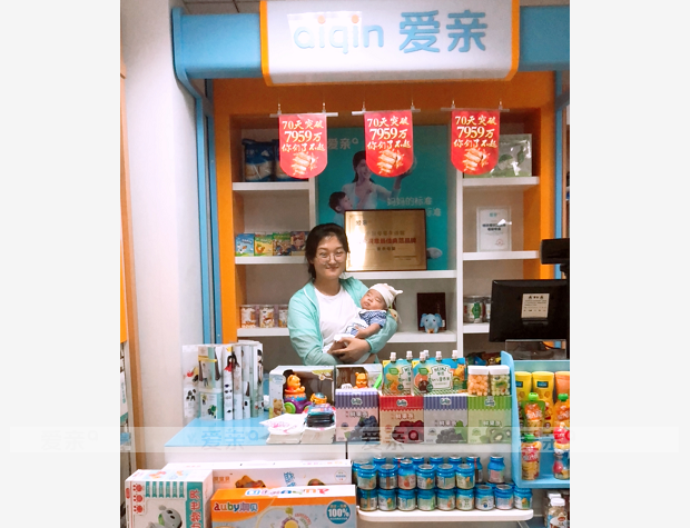 熱烈慶祝陜西西安戶女士加盟愛親母嬰！預祝生意興隆！