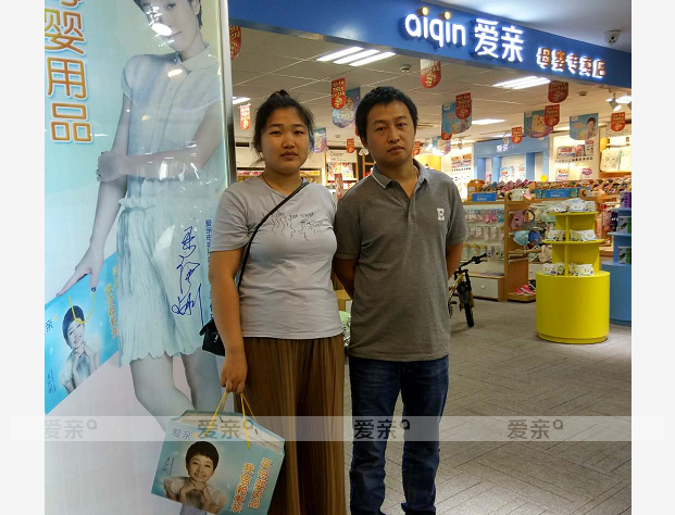 熱烈慶祝浙江吳先生加盟愛親母嬰！預祝生意興??！