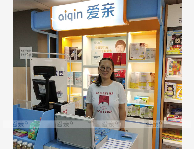 熱烈慶祝浙江陸女士加盟愛親母嬰！預(yù)祝生意興隆！