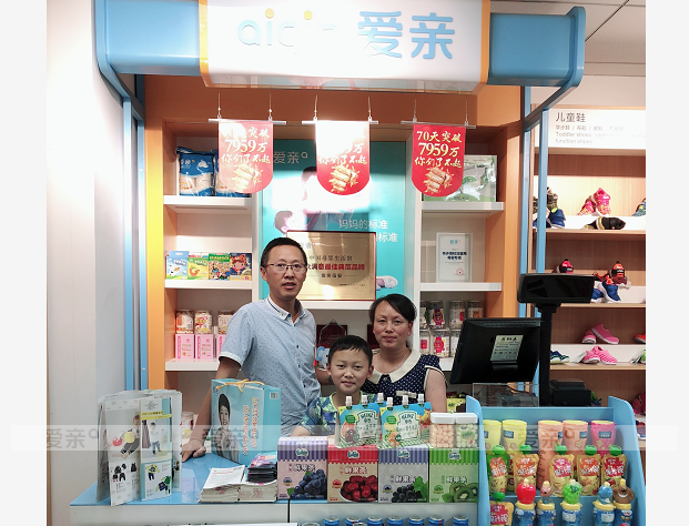 熱烈慶祝陜西西安吳先生加盟愛親母嬰！預(yù)祝生意興隆！