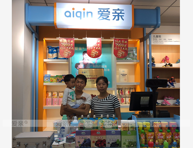  熱烈慶祝新疆喀什張女士加盟愛親母嬰！預(yù)祝生意興??！