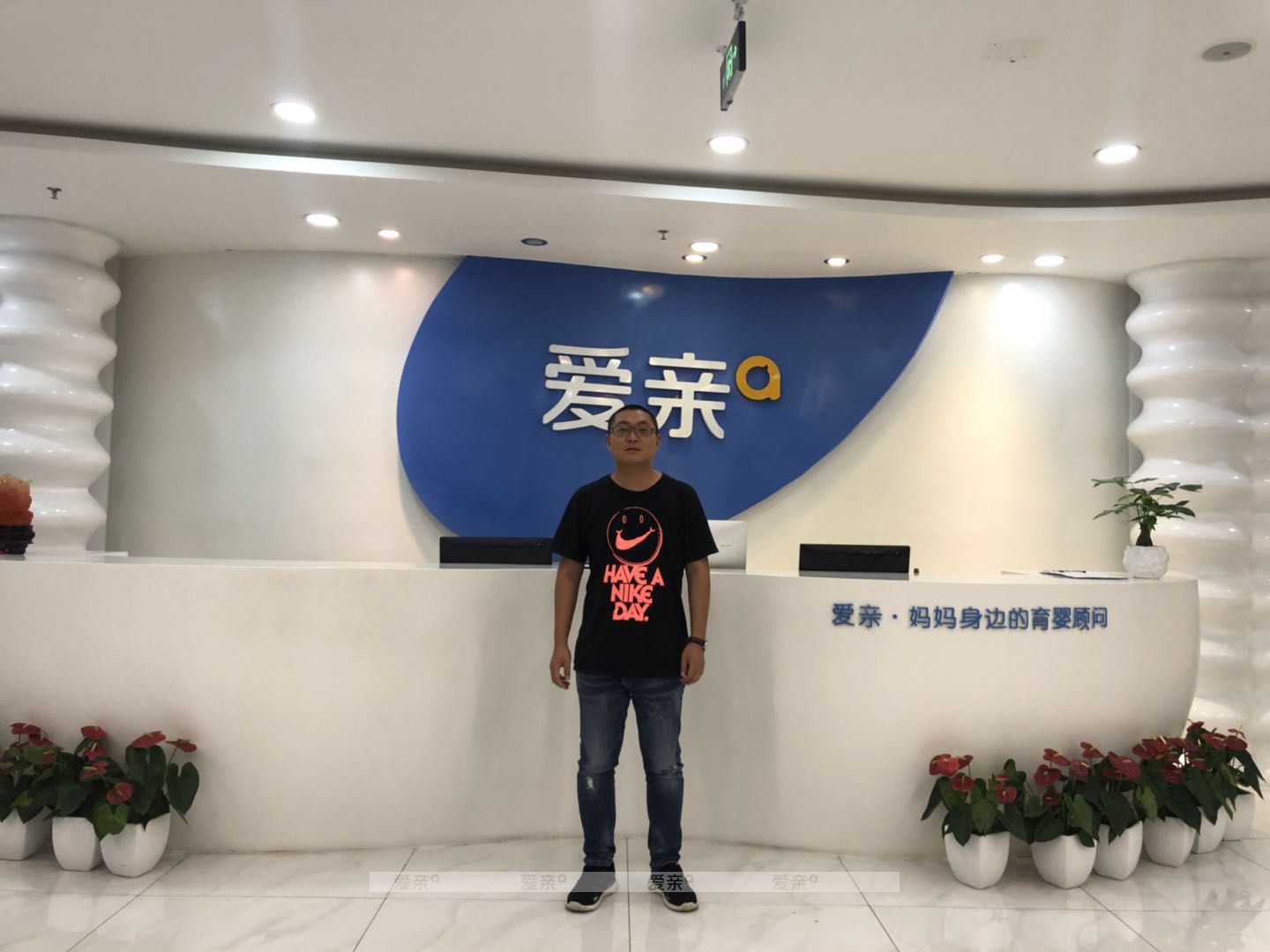  熱烈慶祝河北秦皇島馬先生加盟愛(ài)親母嬰！預(yù)祝生意興??！