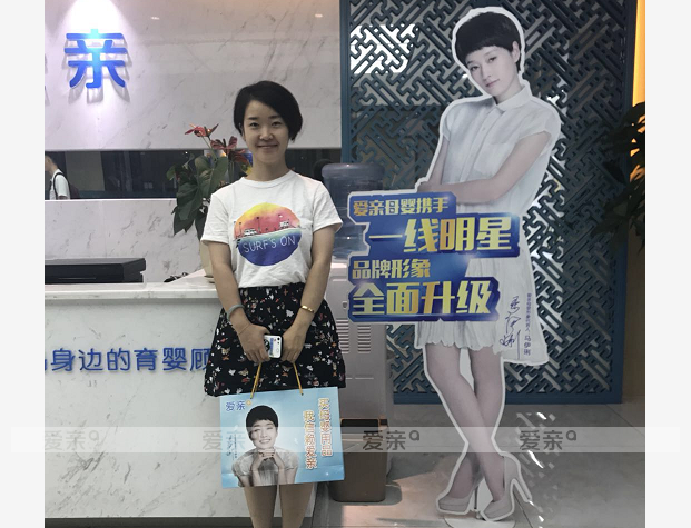 熱烈慶祝重慶萬女士加盟愛親母嬰！預(yù)祝生意興隆！