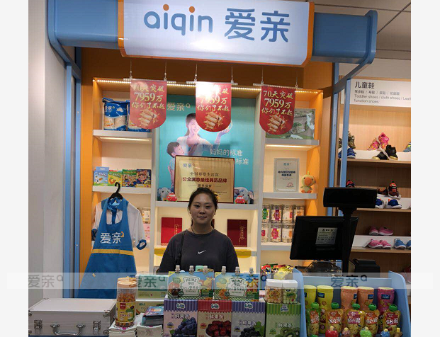 熱烈慶祝西安胡女士加盟愛親母嬰！預(yù)祝生意興隆！