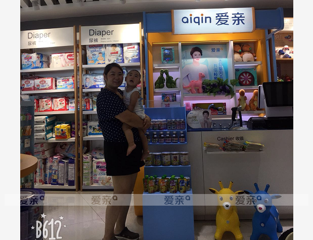 熱烈慶祝吉林谷女士加盟愛親母嬰！預(yù)祝生意興??！