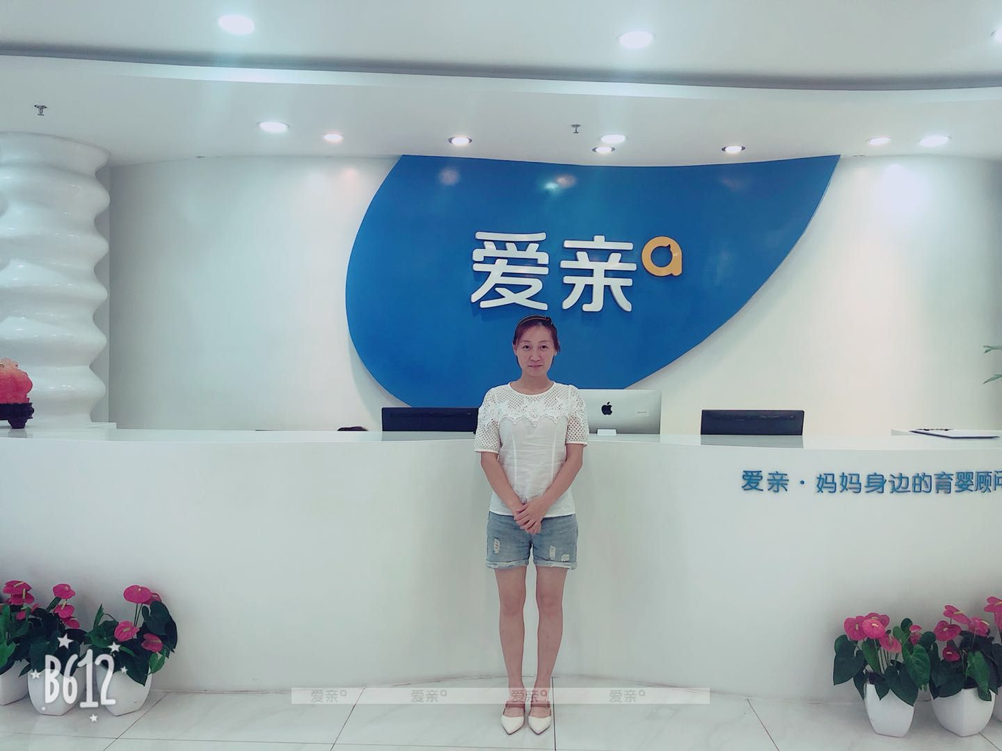 熱烈慶祝河北王女士加盟愛(ài)親母嬰！預(yù)祝生意興??！