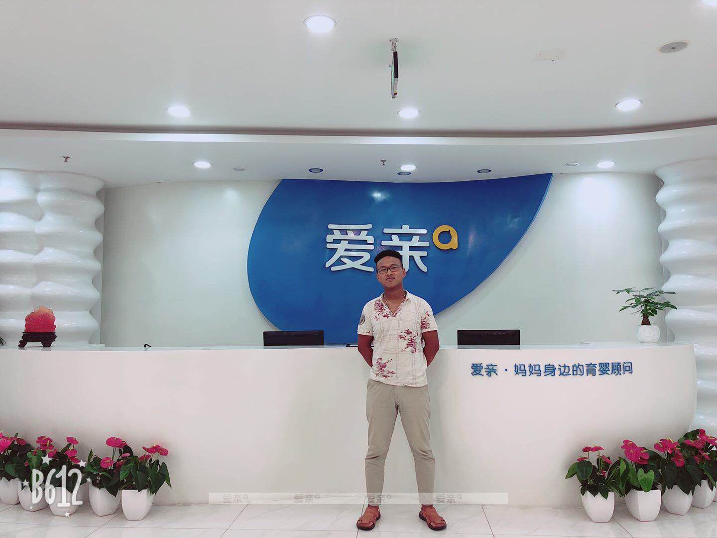 熱烈慶祝江蘇孟先生加盟愛(ài)親母嬰！預(yù)祝生意興隆！