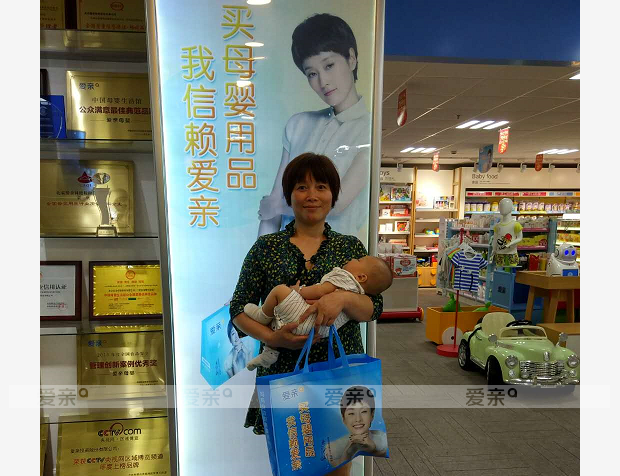 熱烈慶祝安徽蔣女士加盟愛親母嬰！預(yù)祝生意興??！