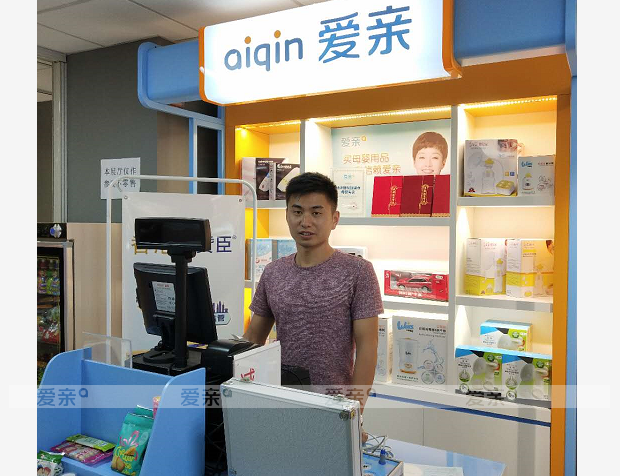 熱烈慶祝江蘇劉先生加盟愛親母嬰！預(yù)祝生意興??！