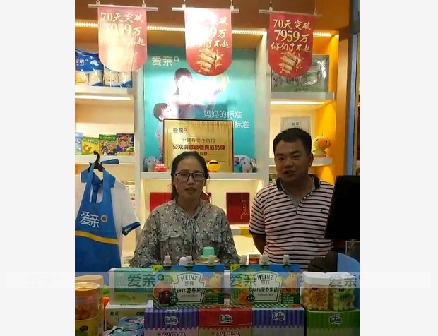 熱烈慶祝商洛楊先生加盟愛(ài)親母嬰！預(yù)祝生意興??！