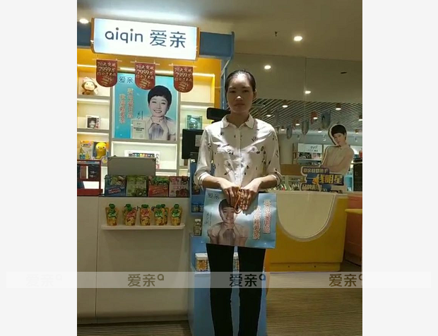 熱烈慶祝湖北襄陽(yáng)韋女士加盟愛(ài)親母嬰！預(yù)祝生意興??！